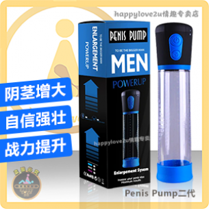 Penis Pump二代 阴茎增大 自信强壮 战力提升 增大增粗训练神器 男人专用